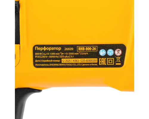 Перфоратор электрический Denzel RHB-800-26, SDS-plus, 800 Вт, 3 Дж 26609
