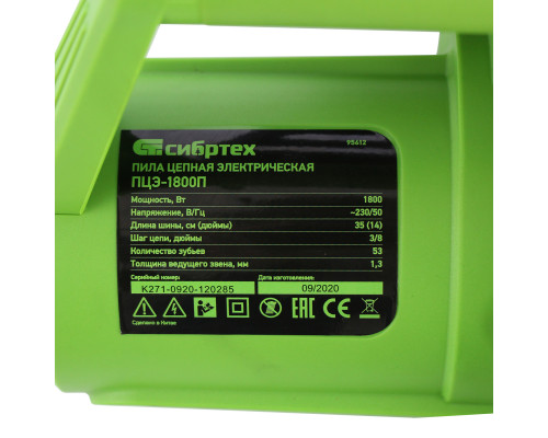 Пила цепная Сибртех ПЦЭ-1800П 95612 