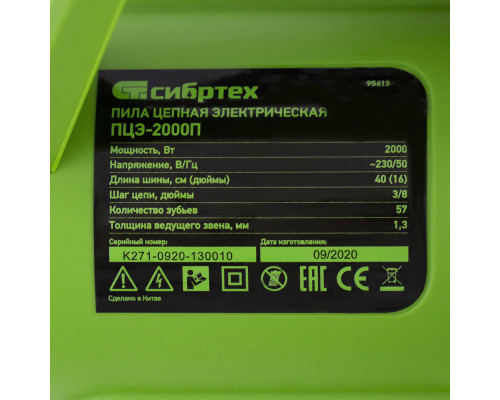 Пила цепная Сибртех ПЦЭ-2000П  95613
