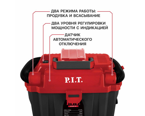 Пылесос OnePower P.I.T. "АКЦИЯ" PVC20H-10A+АКБ PH20-4.0Ач