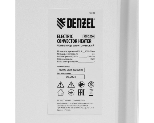 Конвектор электрический Denzel XCE-2000, 230 В, 2000 Вт, X-образный нагреватель 98132