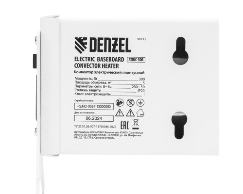 Конвектор электрический плинтусный Denzel ATRIC-300, 230 В, 300 Вт, ТЭН 98133