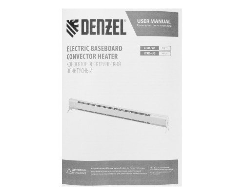 Конвектор электрический плинтусный Denzel ATRIC-450, 230 В, 450 Вт, ТЭН 98134