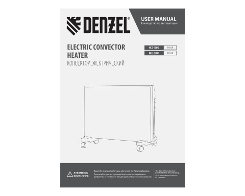 Конвектор электрический Denzel XCE-1500, 230 В, 1500 Вт, Х-элемент, термостат, колеса 98139