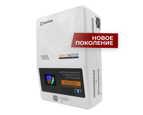 Электромеханический стабилизатор напряжения SUNTEK SERVOMOTOR 8500 ВА, с функцией “Грозозащита” SM-8500