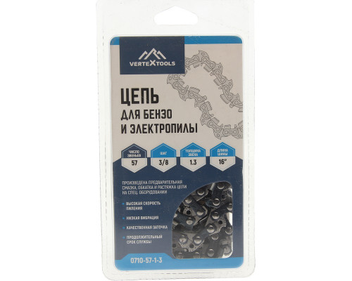 Цепь для бензо и электропилы 3/8", LP 57-1.3 мм Vertextools 0710-57-1-3