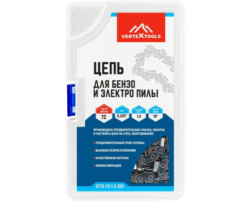 Цепь для бензо и электропилы 0.325" 72-1.5 Vertextools 0710-72-1-5-325