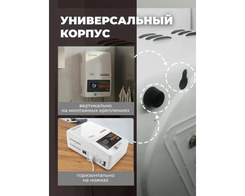 Электромеханический стабилизатор напряжения SUNTEK SERVOMOTOR 5000 ВА, с функцией “Грозозащита” SM-5000