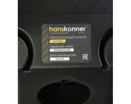 Промышленный пылесос Hanskonner HVC1650