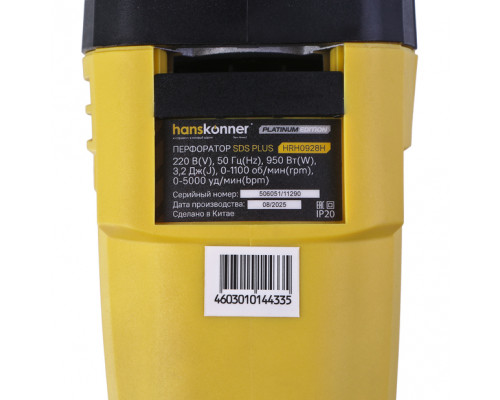 Перфоратор SDS Plus Hanskonner PLATINUM HRH0928H
