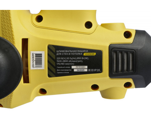 Машина для шлифовки стен Hanskonner HDWS6085