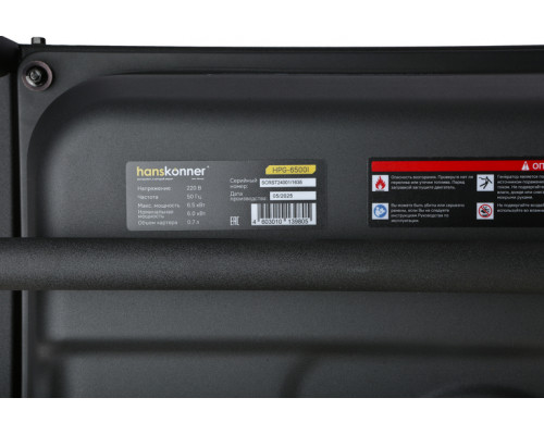 Бензогенератор инверторный Hanskonner 6.5 кВт HPG-6500I