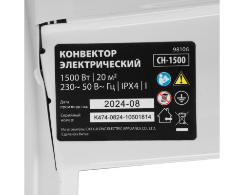 Конвектор электрический MTX CH-1500, 1500 Вт, X-образный нагреватель, термостат, колеса 98106