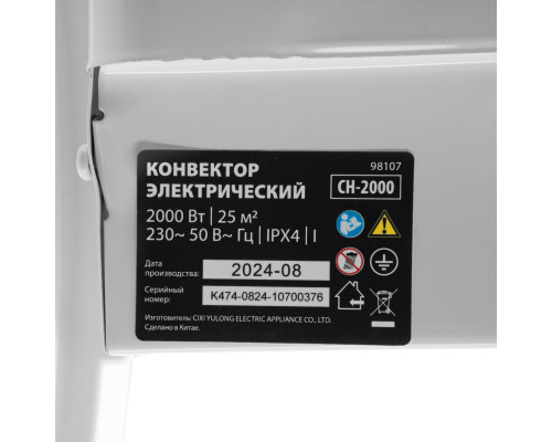 Конвектор электрический MTX CH-2000, 2000 Вт, X-образный нагреватель, термостат, колеса 98107