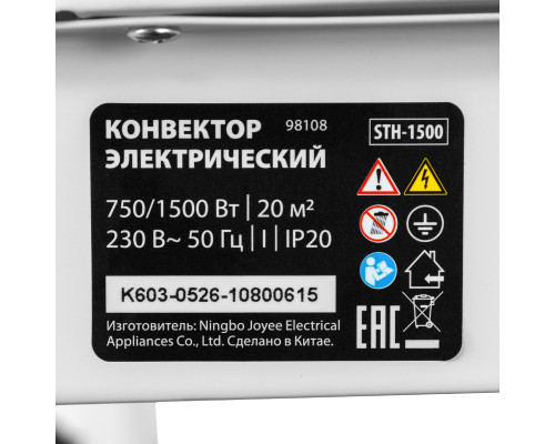 Конвектор электрический MTX STH-1500, 1500 Вт, стич-элемент, термостат, колеса 98108