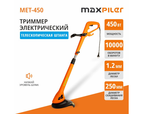 Триммер сетевой MAXPILER MET-450