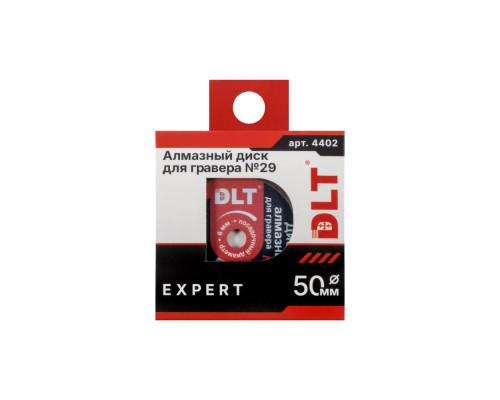 Алмазный диск DLT № 29 EXPERT для гравера, 50 мм х 0,8 мм 4402