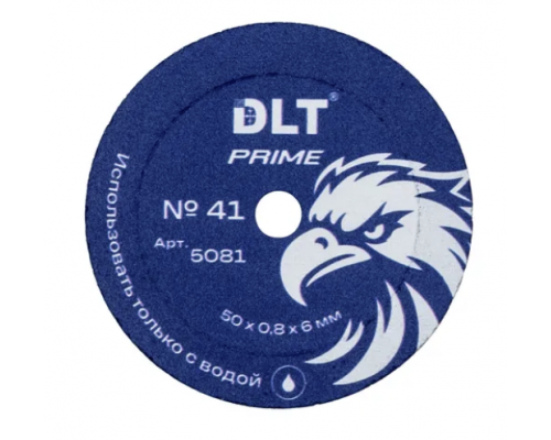 Алмазный диск DLT № 41 Prime (заводской рез), 50 мм х 0,8 мм 5081