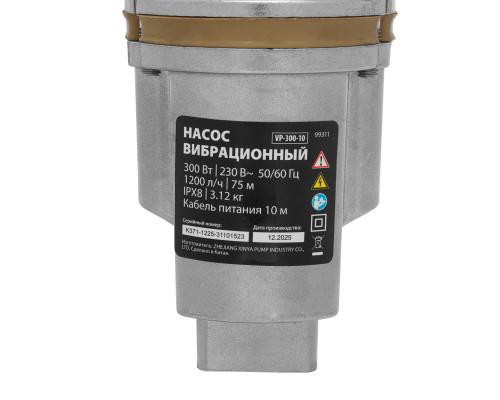 Вибрационный насос MTX VP-300-10, верхний забор, 300 Вт, напор 75 м, 1200 л/ч, кабель 10 м 99311
