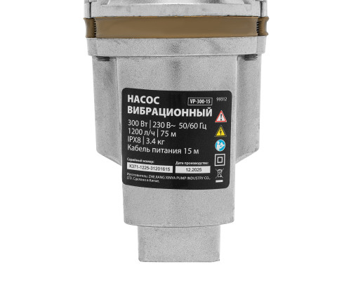 Вибрационный насос MTX VP-300-15, верхний забор, 300 Вт, напор 75 м, 1200 л/ч, кабель 15 м  MTX 99312