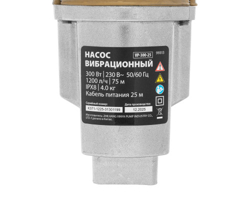 Вибрационный насос MTX VP-300-25, верхний забор, 300 Вт, напор 75 м, 1200 л/ч, кабель 25 м 99313