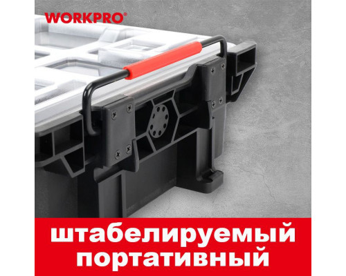 Ящик для инструмента WorkPro штабелируемый с прозрачной крышкой WP283029