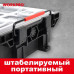 Ящик для инструмента WorkPro штабелируемый с прозрачной крышкой WP283029