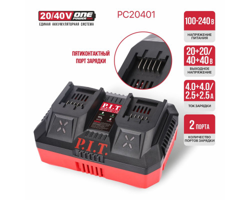 Зарядное устройство двухпортовое P.I.T. PC20401