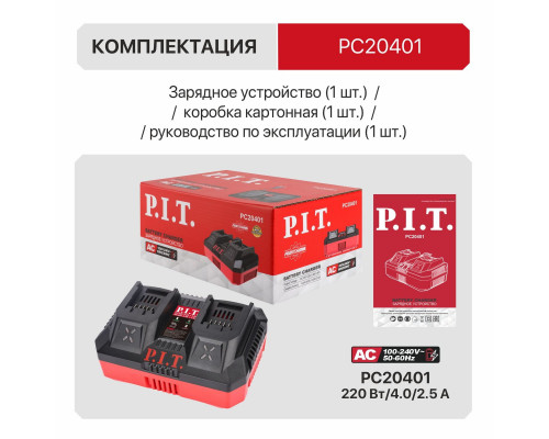Зарядное устройство двухпортовое P.I.T. PC20401