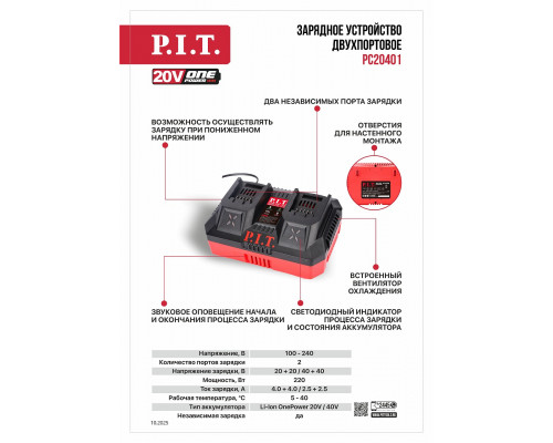 Зарядное устройство двухпортовое P.I.T. PC20401