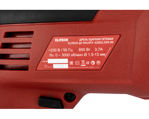 Дрель ударная ELITECH ДУ 0913РЭ (E2201.034.01)