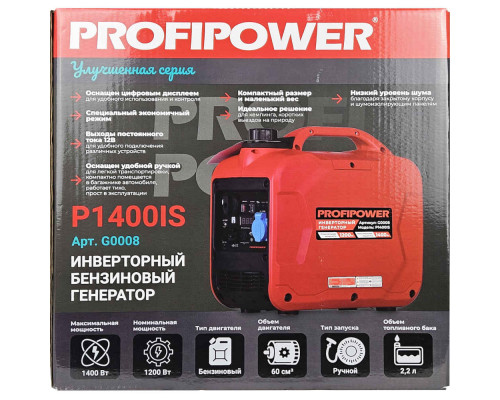 Инверторный бензиновый генератор Profipower P1400iS G0008