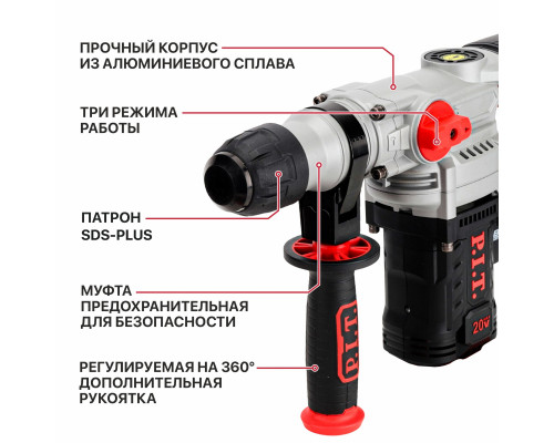 Перфоратор SDS-Plus аккумуляторный бесщеточный P.I.T. PBH20H-26A SOLO