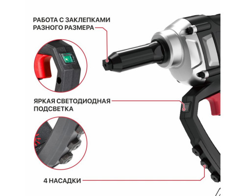 Пистолет заклёпочный аккумуляторный бесщёточный P.I.T. PRG20H-5A SOLO