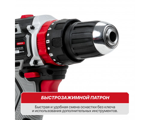 Промо-набор Шуруповерт P.I.T. PSR18-D4 + подарок Перфоратор P.I.T. PBH 24-C + Буры AMAS01-0611, AMAS01-0616 PSR18-D4_SET