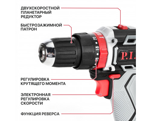 Промо-набор Шуруповерт P.I.T. PSR18-D4 + подарок Перфоратор P.I.T. PBH 24-C + Буры AMAS01-0611, AMAS01-0616 PSR18-D4_SET