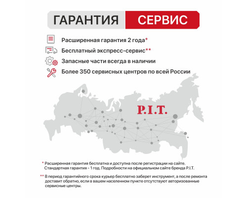 Штанга удлинительная телескопическая P.I.T. PHE12K-20A/1 (без АКБ и ЗУ) 206400101000