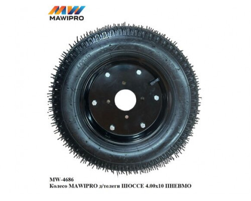 Колесо MAWIPRO для телеги ШОССЕ 4.00х10 ПНЕВМО, 5 отверстий MW-4686