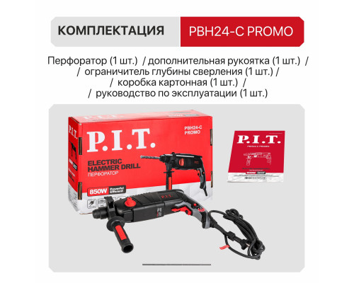 Промо-набор Шуруповерт P.I.T. PSR18-D4 + подарок Перфоратор P.I.T. PBH 24-C + Буры AMAS01-0611, AMAS01-0616 PSR18-D4_SET