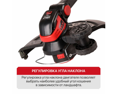 Триммер аккумуляторный P.I.T. 1 АКБ, ЗУ PTR20H-300A/1