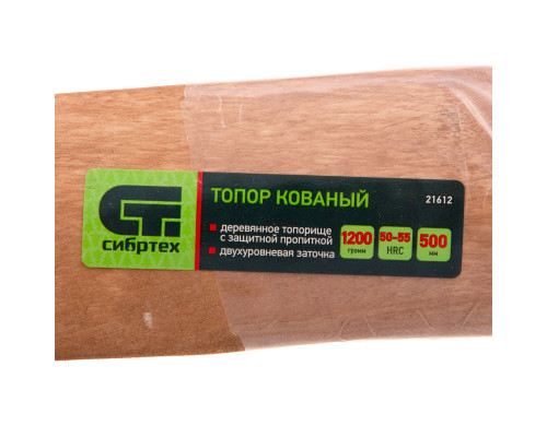 Кованый топор СИБРТЕХ 1200/1550 г, деревянное топорище, 500 мм, Б3 21612