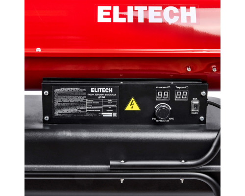 Пушка тепловая дизельная ELITECH ДП 50