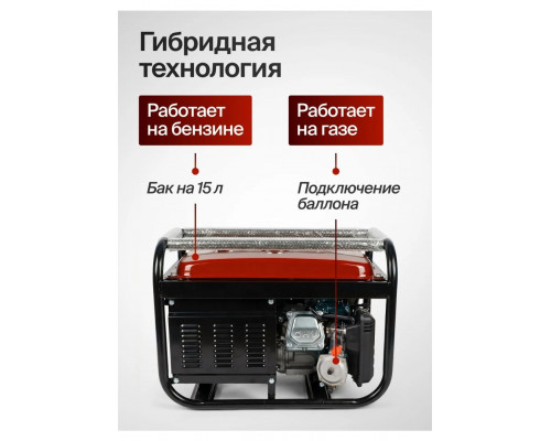 Генератор гибридный Gruwatt 3.8 кВт, ручной запуск GRS3800GR