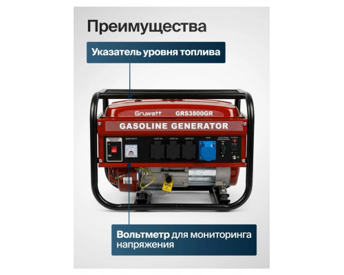 Генератор гибридный Gruwatt 3.8 кВт, ручной запуск GRS3800GR