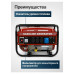 Генератор гибридный Gruwatt 3.8 кВт, ручной запуск GRS3800GR