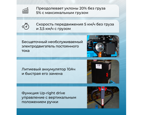 Тележка электрическая TOR 2000 кг 1150 мм PPT20H Li-pol 48/10 В/Ач 1050301