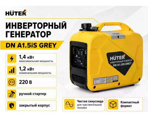 Инверторный генератор Huter DN А1,5iS GR 64/10/87