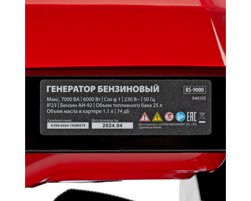 Генератор бензиновый MTX RS-9000, 7 кВт, 230В, ручной стартер 946155
