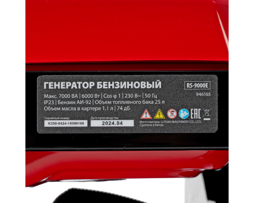 Генератор бензиновый MTX RS-9000E, 7 кВт, 230В, электростартер 946165