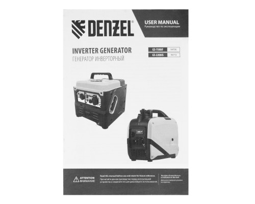 Генератор инверторный Denzel GS-1100iF, 1,1 кВт, 230 В, ручной старт 94706